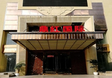 唐山商务KTV真空哪家最开放-鼎红国际KTV消费价格玩乐点评